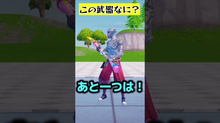 え？誰？？？【聖徳太子ゲーム】#フォートナイト  #fortnite #くろのす #shorts #聖徳太子ゲーム