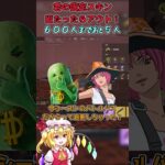 【フォートナイト】君は最後まで生き残れるかな？もし生き残れたら猛者確定！【ゆっくり実況】 #ゆっくり実況 #フォトナ #fortnite #フォトナ #shorts 　#最新アプデ情報