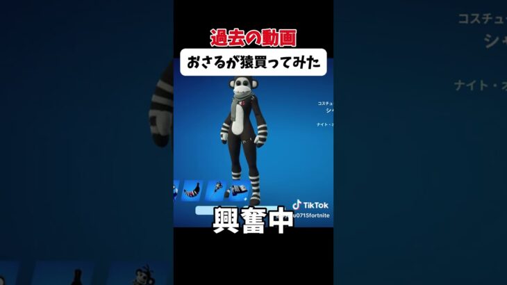 ずっと隠してました。 #フォートナイト #fortnite #おさる#shorts #実写
