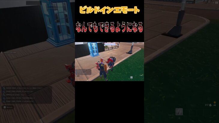 ビルドインエモートがどのスキンでもできるそ… #フォートナイト #フォトナ #fortnite #shorts #愛スクリーム