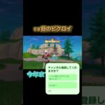 ５６回目のビクロイやー#フォートナイト #野獣先輩 #フォトナ #おすすめ #fortnite #shorts