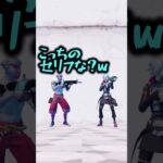 合せろよ！【以心伝心】#フォートナイト  #fortnite #くろのす #shorts