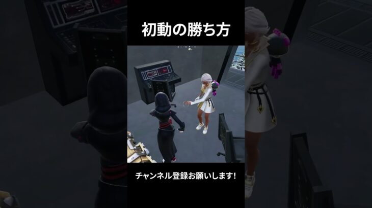 初動簡単に武器を取る方法#フォートナイト #fortnite #shorts