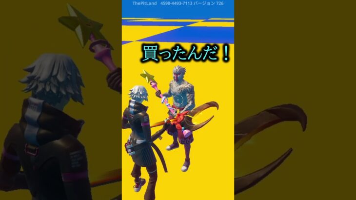 友達に一人はいたやつあるある #フォートナイト fortnite #くろのす #shorts