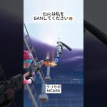 これを通常マッチでやらないでください😱 #フォートナイト #fortnite #shorts