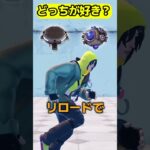 ヒノカミ神楽！【どっちが好き？】#フォートナイト  #fortnite #くろのす #shorts