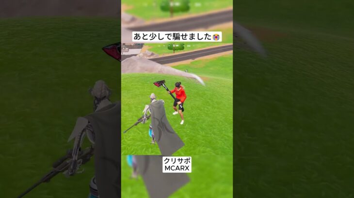 誰がこのトラップに騙されますか🤣 #フォートナイト #fortnite #shorts