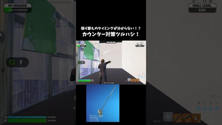 カウンターされないツルハシが最強すぎる⁉　#フォートナイト #fortnite #shorts