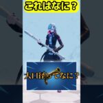 回復できる大口径ってなに#フォートナイト #fortnite #くろのす #shorts