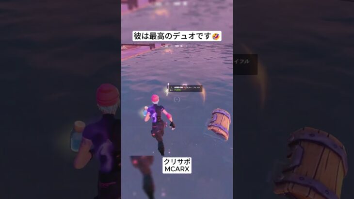 もう絶対に彼とはフォートナイトをしません😭 #フォートナイト #fortnite #shorts
