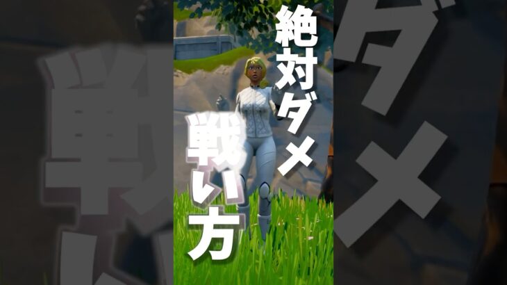 対面勝負で使えるカウンター方法 #フォートナイト #fortnite #フォトナ #shorts