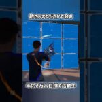 敵さんまたどこで会お【フォートナイト】#フォートナイト #fortnite #shorts