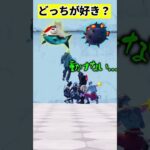 我が名はぶろぶろふんふんふんふん！【どっちが好き？】#フォートナイト  #fortnite #くろのす #shorts