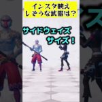 お題キモすぎるだろ 【以心伝心】#フォートナイト  #fortnite #くろのす #shorts