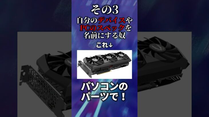 痛い名前あるある #フォートナイト fortnite #くろのす #shorts #フォートナイト【フォートナイト/Fortnite】