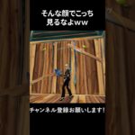 ☠️…#フォートナイト #fortnite #shorts #fortniteclips