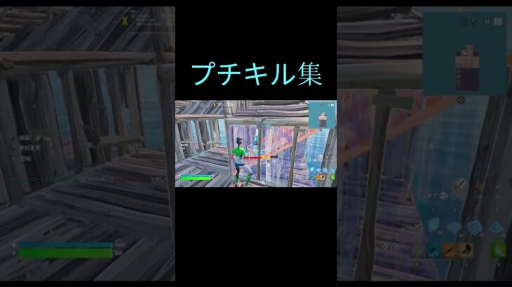 プチキル集！#fortnite #shortsfortnite