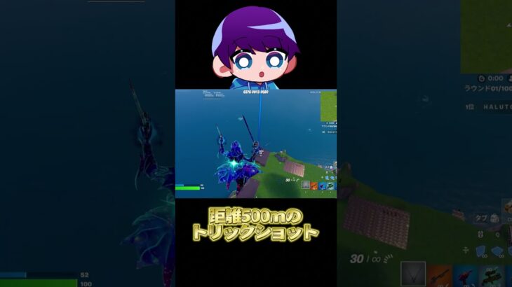 みんなはこのスキン買った？#fortnite #フォートナイト #trickshot #トリックショット #shorts #ショート