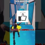 息止めチャレンジ #フォートナイト #fortnite#shorts