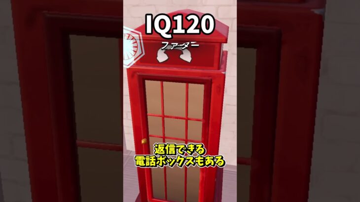 頭の良さによるキャプテンファズマを倒す時の違い【フォートナイト】【ゆっくり実況】【fortnite】【フォトナ】【ふぉとな】#shorts