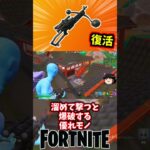ウーキーのボウキャスターが復活！【フォートナイト】【ゆっくり実況】 #shorts ショート
