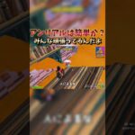 アンリアルは簡単か？ #shorts