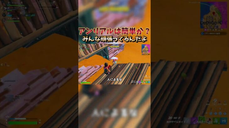 アンリアルは簡単か？ #shorts