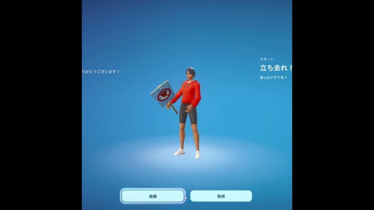 運営がミスって限定エモートをショップに販売してたんだけど…#フォートナイト #shorts