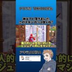 神ギフトです…‼︎このスキンカッコよくないですか?【フォートナイト】#shorts
