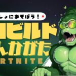 【参加型】カスタムがこわれました！！！！ #フォートナイト #ライブ配信 #縦型配信 #shorts