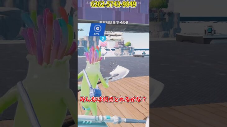 【フォートナイト】 みんなは３００点以上とれる？ #shorts