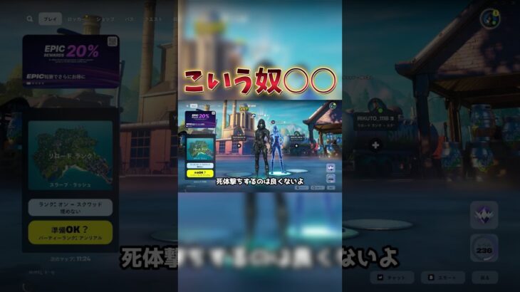 こいう奴嫌い #shorts