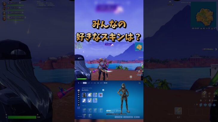 みんなの好きなスキンは？#shorts