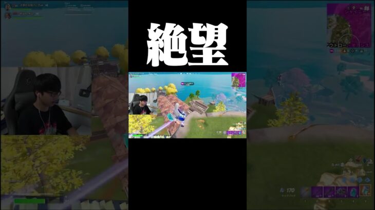 絶望の瞬間。 #shorts 【フォートナイト/Fortnite】