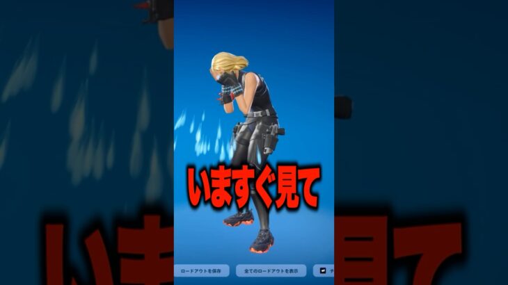 フォートナイトでアレが消えました… #shorts 【フォートナイト/ Fortnite】