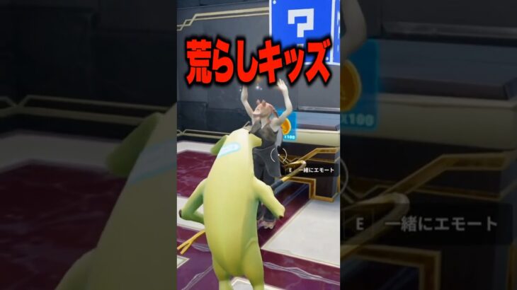 ピーリーが害悪キッズに煽られた結果…  #shorts 【フォートナイト/ Fortnite】