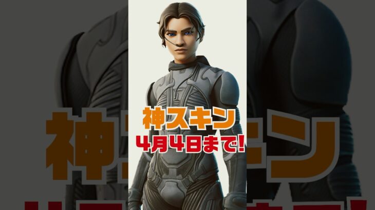 返ってきたチャニが良過ぎる！！#shorts 【フォートナイト/Fortnite】