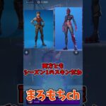 フォートナイト欲しいスキンはどっち？⑯ #shorts #フォートナイト #ゆっくり実況  #ゲーム  #fortnite #ゆっくり #フォトナ