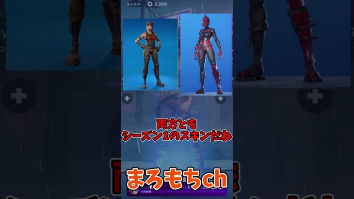 フォートナイト欲しいスキンはどっち？⑯ #shorts #フォートナイト #ゆっくり実況  #ゲーム  #fortnite #ゆっくり #フォトナ