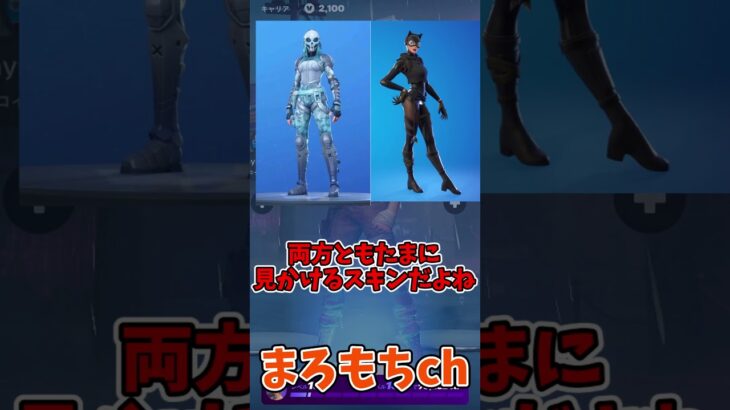 フォートナイト欲しいスキンはどっち？㉒ #shorts #フォートナイト #ゆっくり実況  #ゲーム  #fortnite #ゆっくり #フォトナ