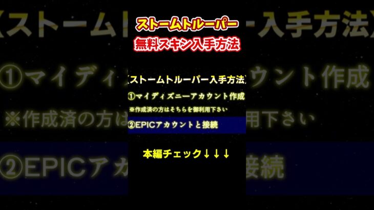 誰でも貰える無料スキン！#shorts #フォートナイト#fortnite