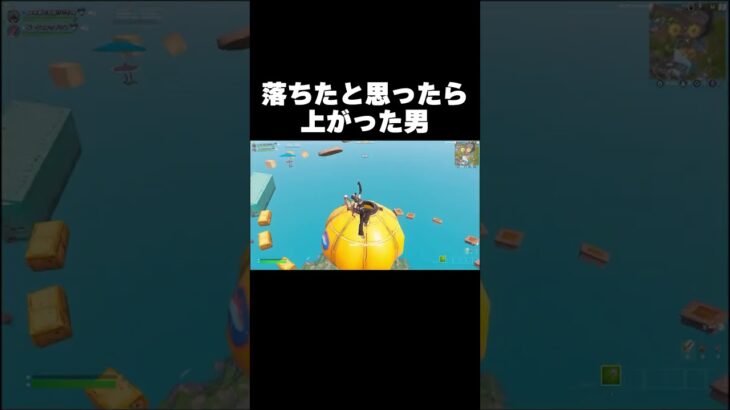 落ちたと思ったら上がった男 #shorts #onlyup #けいきちゃんねる