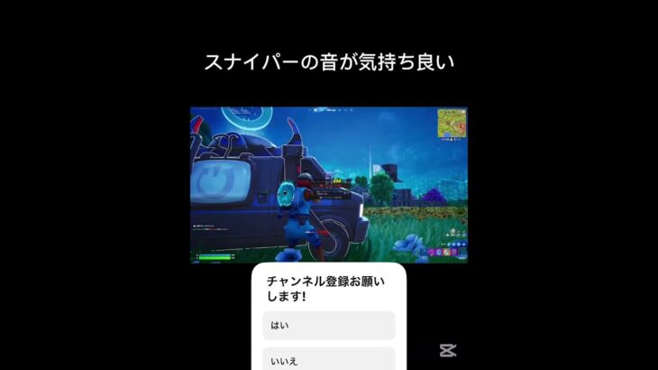 久しぶりにスナイパー音ハメキル集#shorts #short #フォートナイト #fortnite #フォトナ #ショート #ばずれ #ふぉーとないと