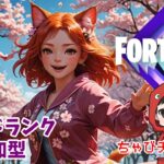 フォートナイトリロードランク参加型　＃shorts　#vtuber　#fortnite　＃ナイスビクロイ