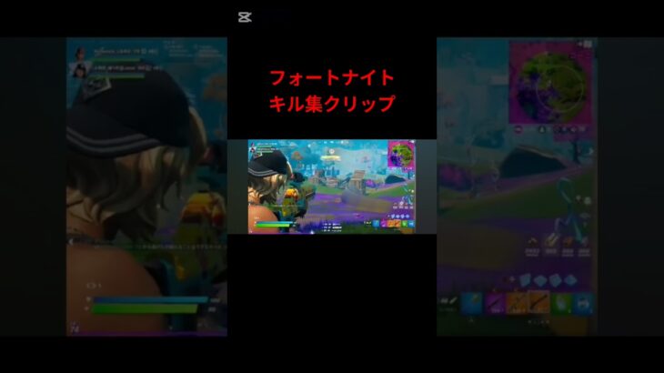 【フォートナイト】キル集shortver.  #フォートナイト #フォートナイト参加型
