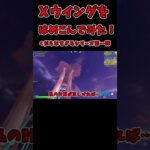 【ゆっくり実況】Ｘウイングをはめてみた！～くだらなすぎて誰もやらないシリーズ第一弾！ #shots #フォートナイト #fortnite #c6s3