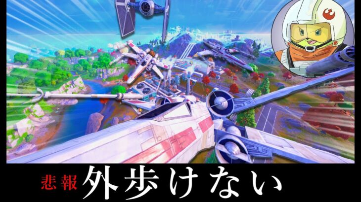悲報　今のフォトナ外歩けない。海外で話題な戦法がヤバすぎた..【フォートナイト/ゆっくり実況】