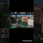 ゴリ押しで敵倒してる人