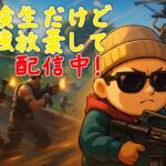 【フォートナイト生配信】中学生がランクマ挑戦！失敗も成功も全部見せます！#フォートナイト