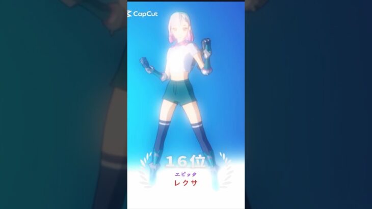 フォートナイト人気スキンランキング#ふぉーとないと